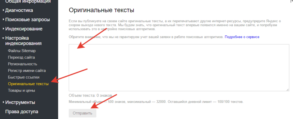 Оригинальные тексты