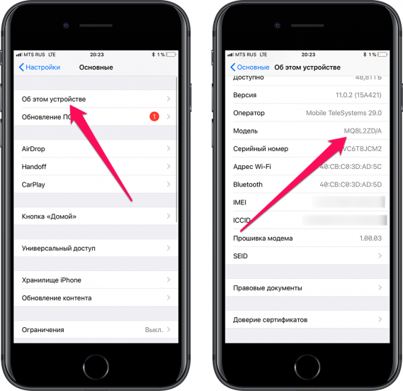 Айфон точка ру. Восстановленный iphone как определить. Как узнать восстановленный айфон. Как понять что айфон восстановленный. Буквы модели iphone.