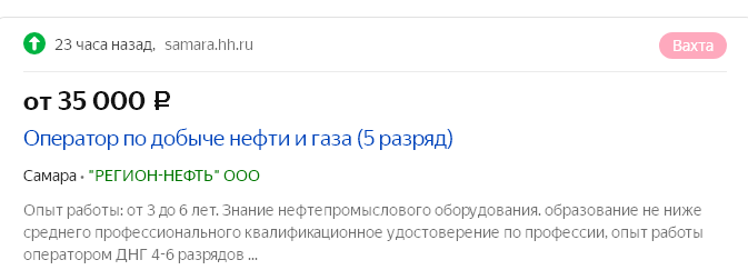 Вакансия на Яндекс.Работа по моей специальности на материке