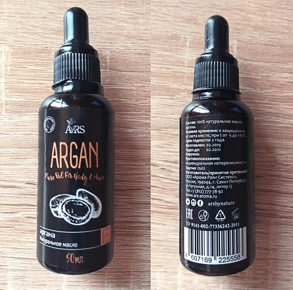 Такой тюбик я приобрела в аптеке за 350 рублей (объем 50 мл). Мне хватило примерно на 4 месяца. 