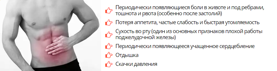 Поджелудочная боль в спине