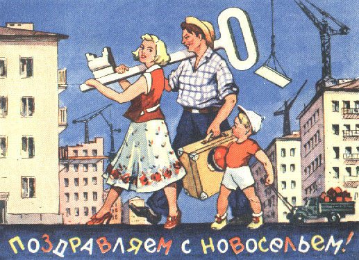 Изображение с http://sovposters.ru