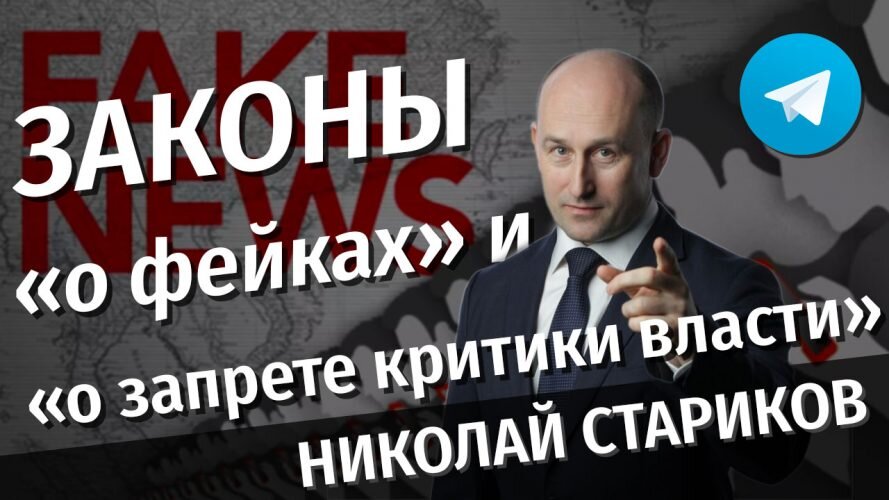 Закон о критике власти. Закон о критике власти. Критика власти. Оскорбление власти в соц сетях. Закон о критике власти.