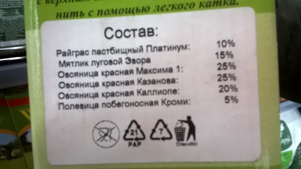 Этикеточка - белого цвета. Непривычно, но уж, как напечатали. Не это главное. 