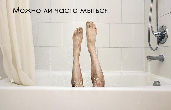 Помыться как пишется. Помыться как пишется