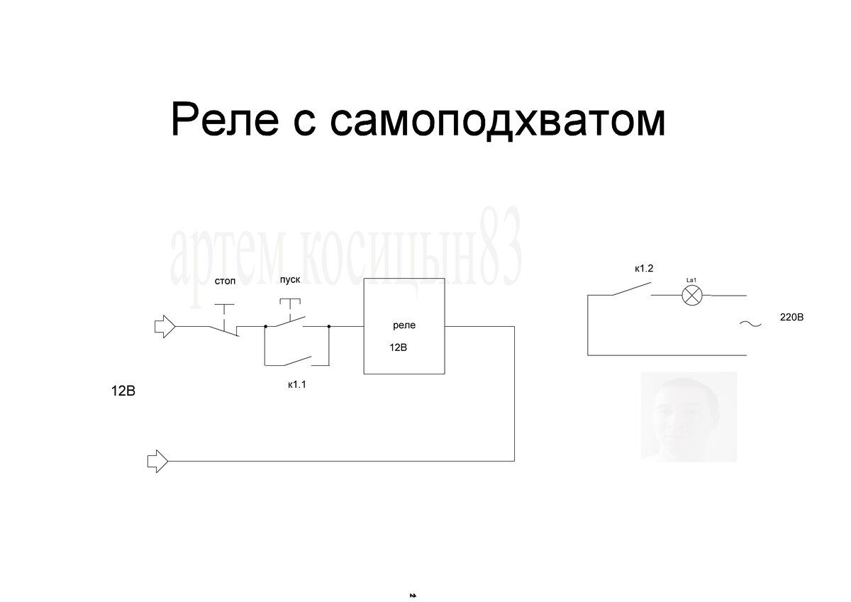 Кнопка с самоподхватом схема подключения 10 простых самоделок на реле. Электронные схемы Дзен