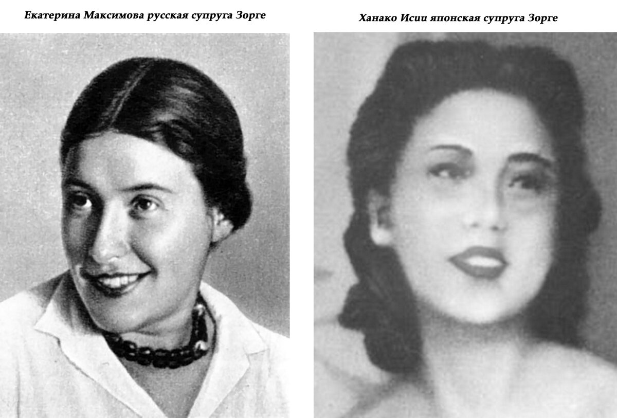 ханако зорге. ханако зорге. рихарда зорге. японская жена ханако исии. японская жена зорге ханако исии.