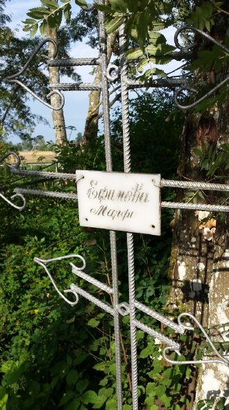 Могила на Куровицком кладбище Ефимовой Марфы