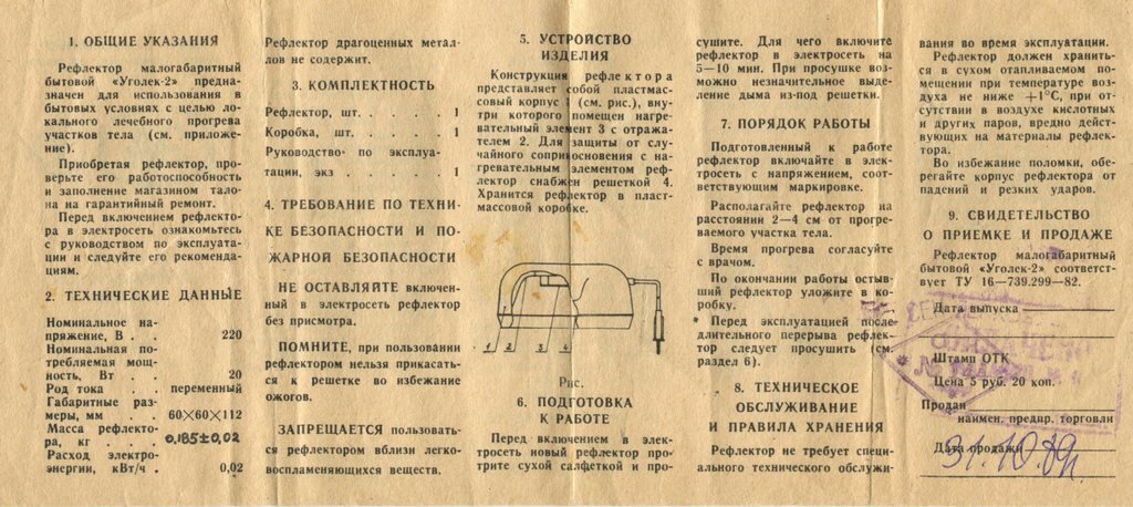 Инструкция