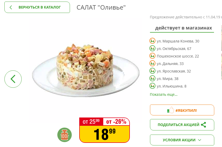 Салат овощной Японский 500г