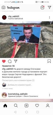 Фото взято со страницы группы Chp_sakh65 в Instagram
