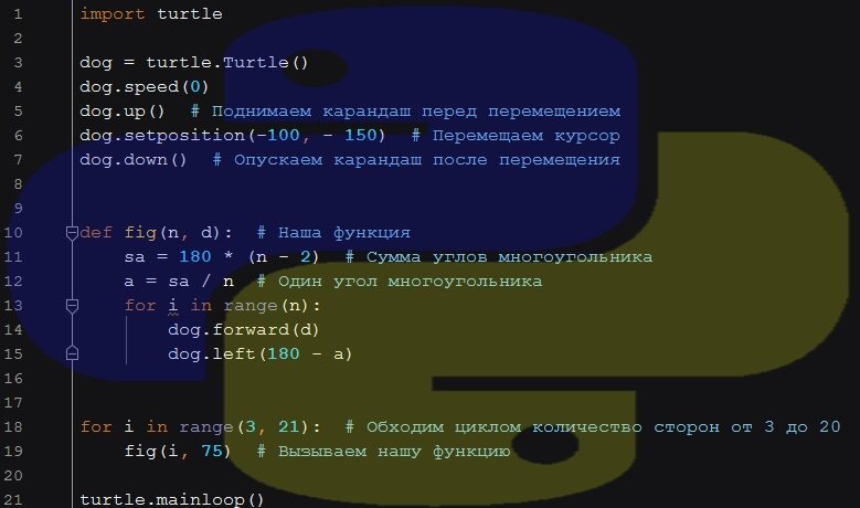 Черепаха в питоне