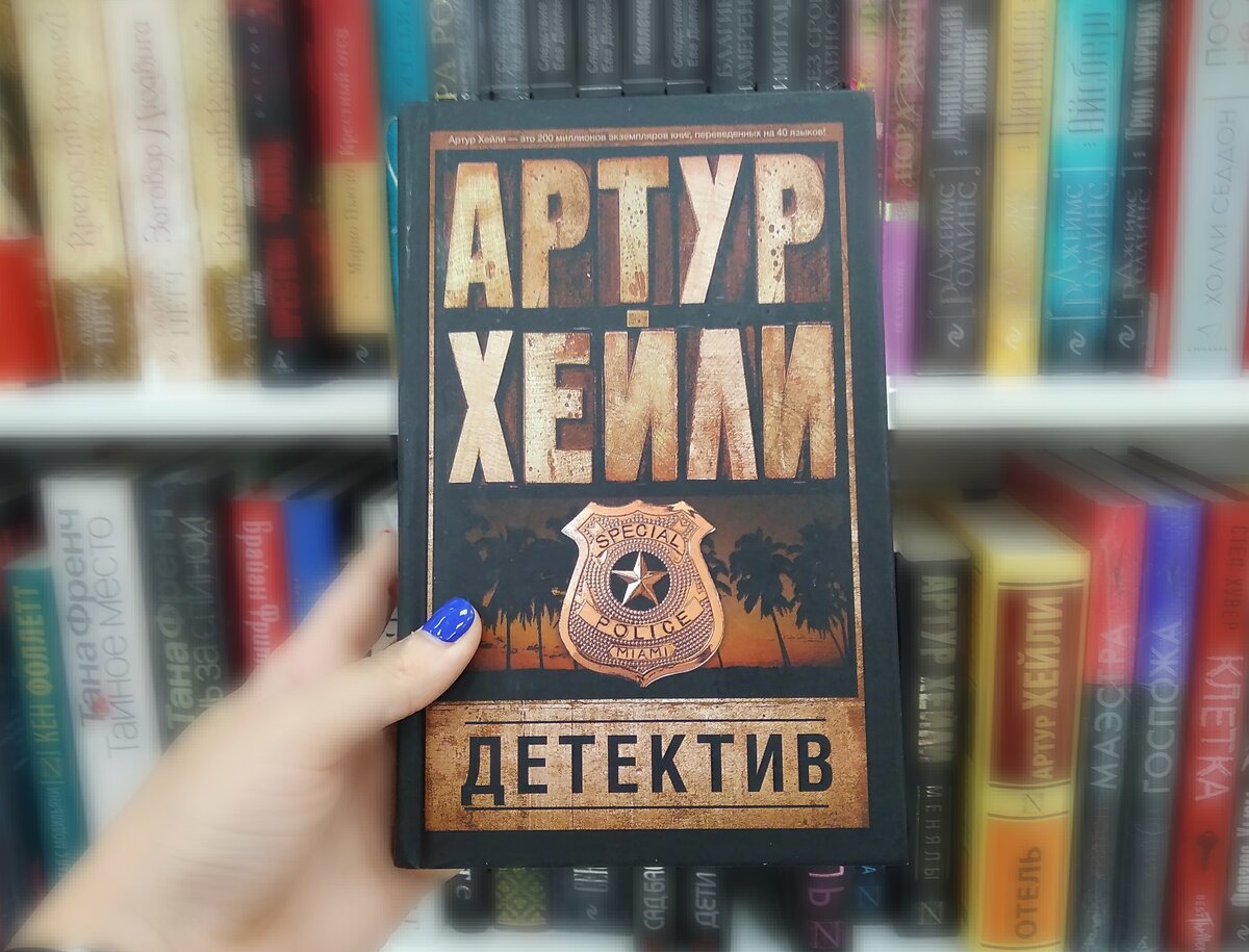 Обложка как обложка. Ничего личного или непредсказуемого.