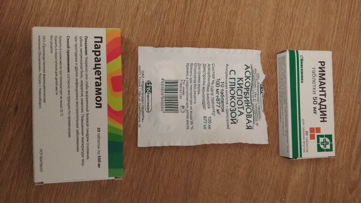 Аскорбинку уже пожевал)