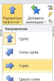 Увлекательные уроки с PowerPoint