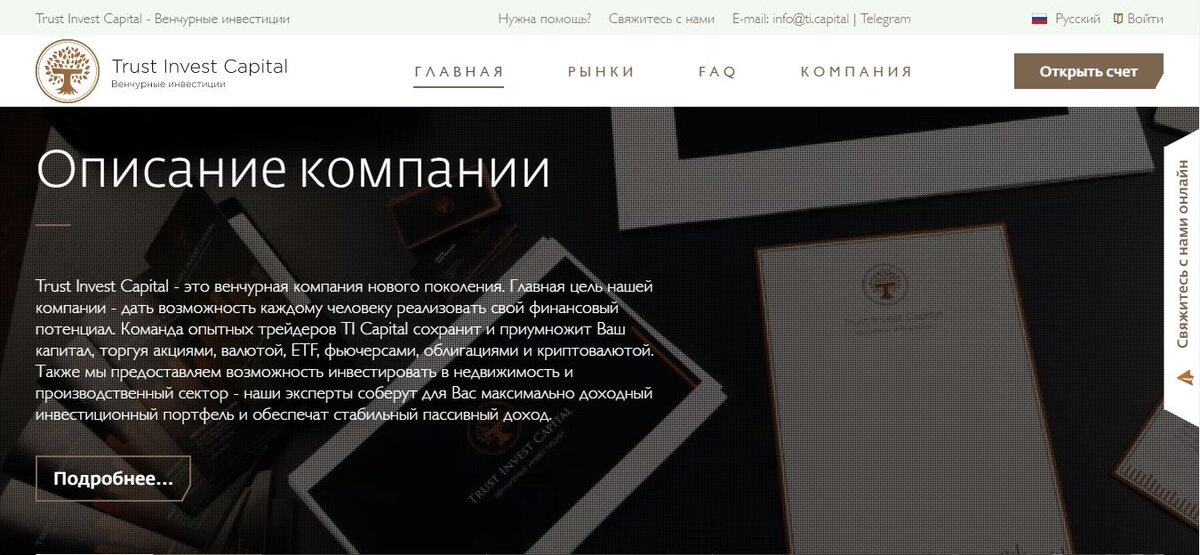 капитал инвест отзывы. капитал инвест отзывы. траст инвест капитал халиков. капитал инвест отзывы. Club capital invest.