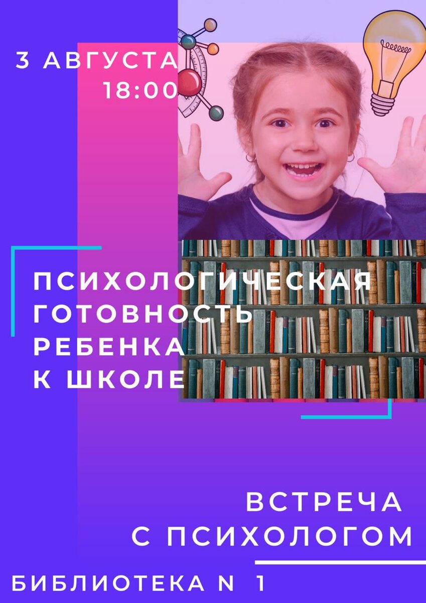 готовимся к школе