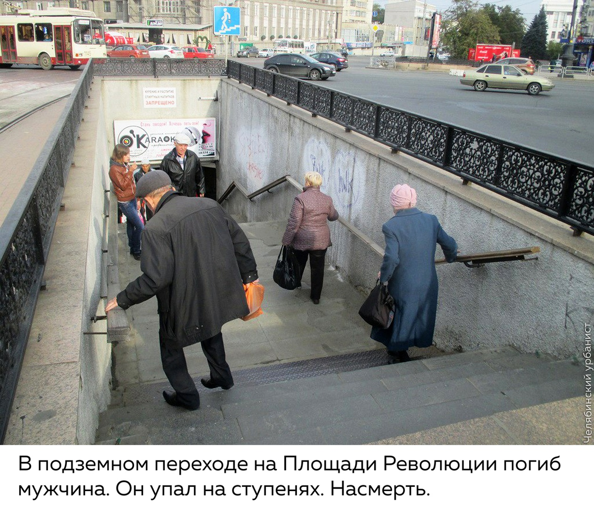 Люди в подземном переходе. Переход. Люди спускаются в подземный переход. Переход на площадь революции.