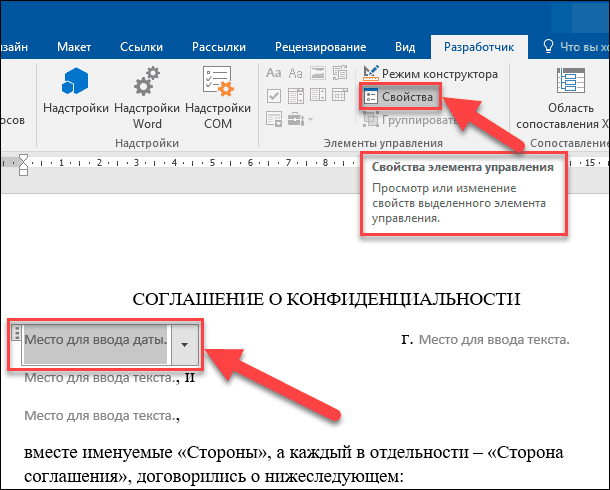 Как редактировать ворд на телефоне - Telegraph