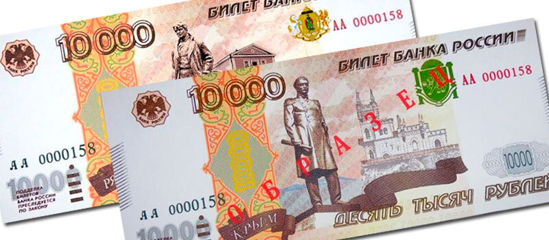 Новая 10.000 рублей. Купюра номиналом как зарплата! | Антикварио | Дзен