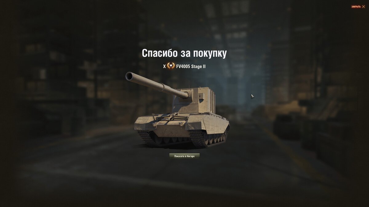 Купил за месяц до нерфа, вот меня обрадовали потом...