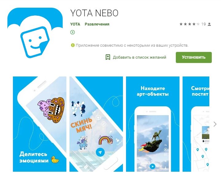 Приложение ета. Мобильное приложение йота. Обновление ета. Мобильное приложение йота личный кабинет. Загрузить приложение yota.