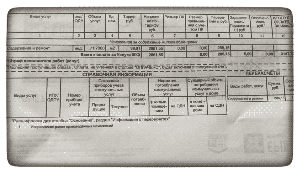 Росинка луга расписание. Пик комфорт платежи за коммуналку. Автобус 1282к расписание. Платежки ЖКХ хедлайнер ЖК Сити 24.