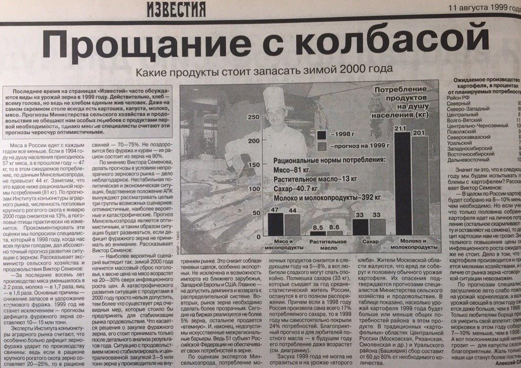 Газеты 1998 год. Газеты 1999 года. Морская газета. Газета 1994 года. 1999 Год август.