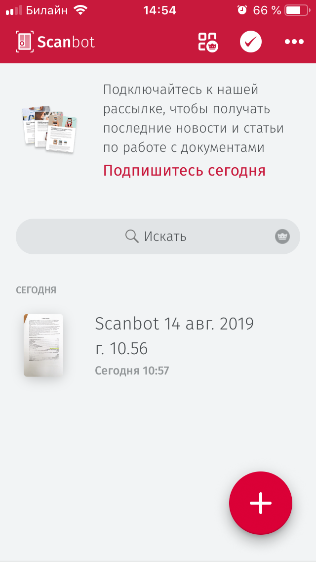 главное меню