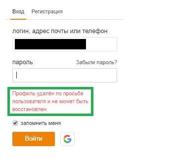 Не приходит SMS-сообщение с кодом для регистрации | FAQ about OK