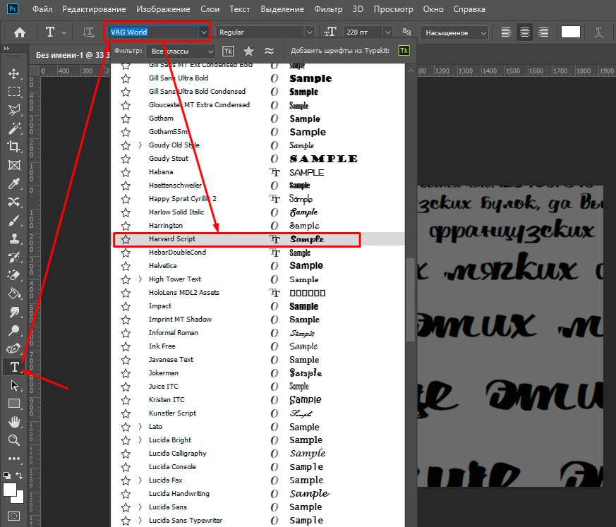 Выбрать шрифт. Шрифты для фотошопа. Шрифты для Photoshop. Добавить шрифт. Шрифты для фотошопа с названиями.