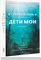 Сказочный отец, без которого, однако, лучше