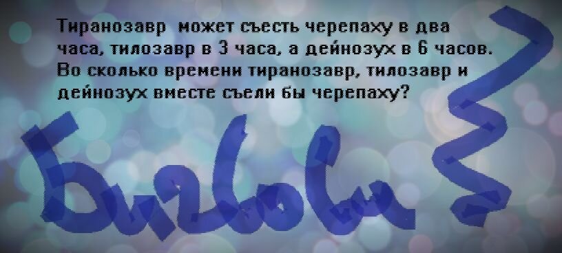 Несколько детских увлекательных головоломок. У взрослых уходит много времени на поиск ответа.