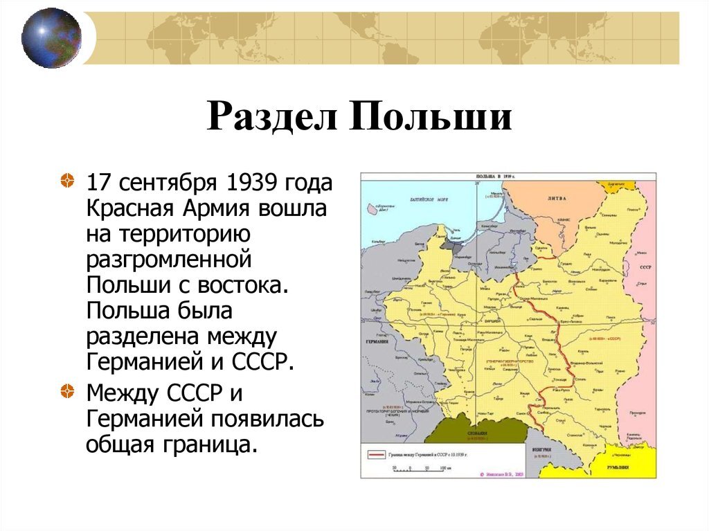 Польша в 1939 году карта
