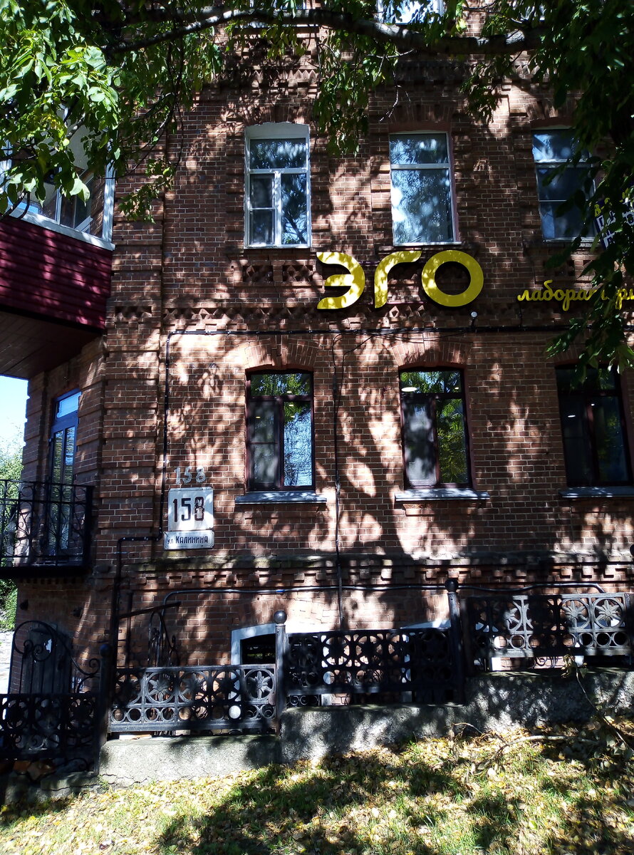 ул. Советская 8 или ул. Калинина 158. Жилой дом для служащих торгового дома "Тифонтай и Ко".