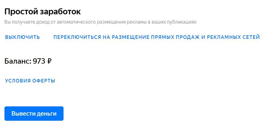 Деньги небольшие, но лучше, чем бесплатно :)