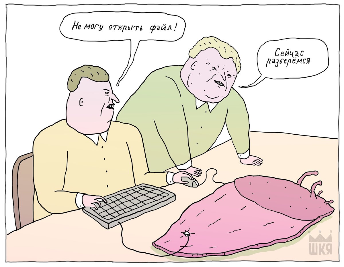 анекдот кайф