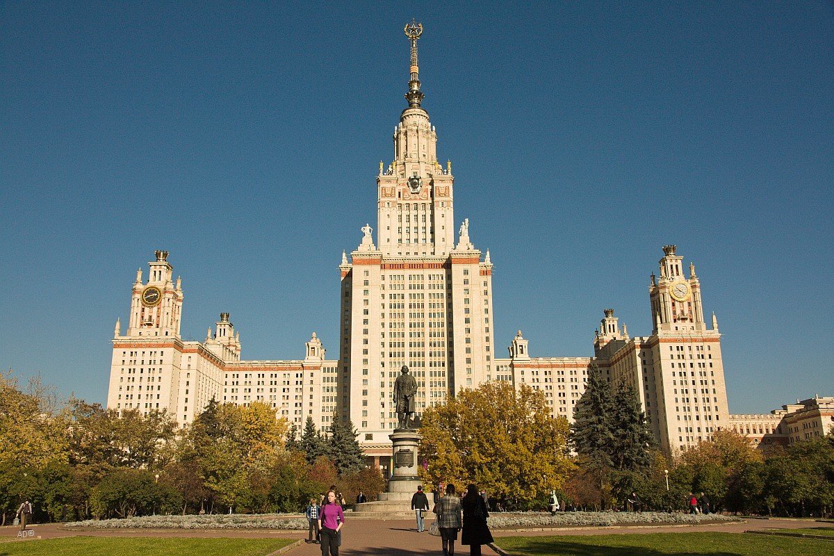 Московский государственный университет (МГУ)