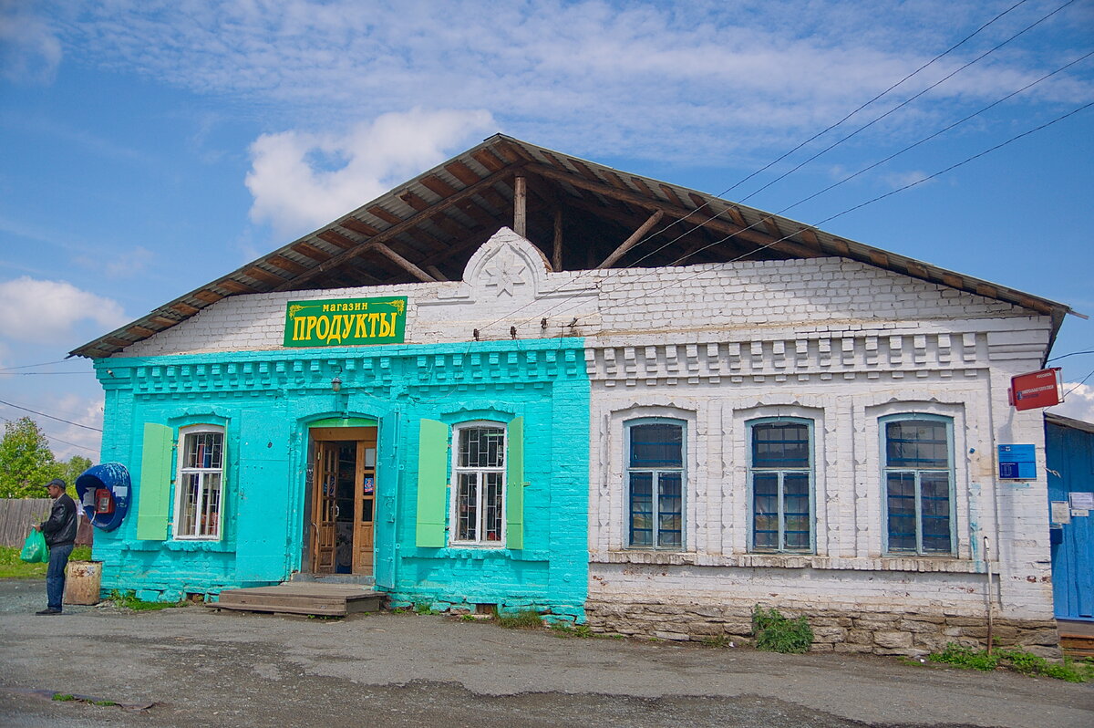 Погода шайдуриха свердловская 10 дней. Шайдуриха. Шайдуриха. Погода шайдуриха свердловская 10 дней. Погода шайдуриха свердловская 10 дней.