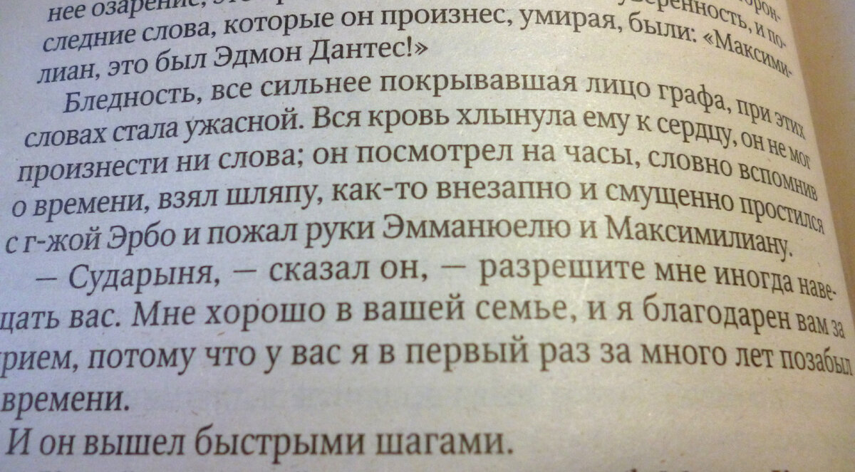 Встречи Графа с Мерседес были особенно тяжелыми. Им не суждено больше быть вместе.