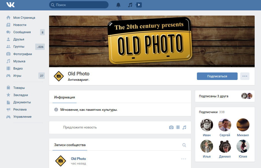 Логотип в шапке группы 