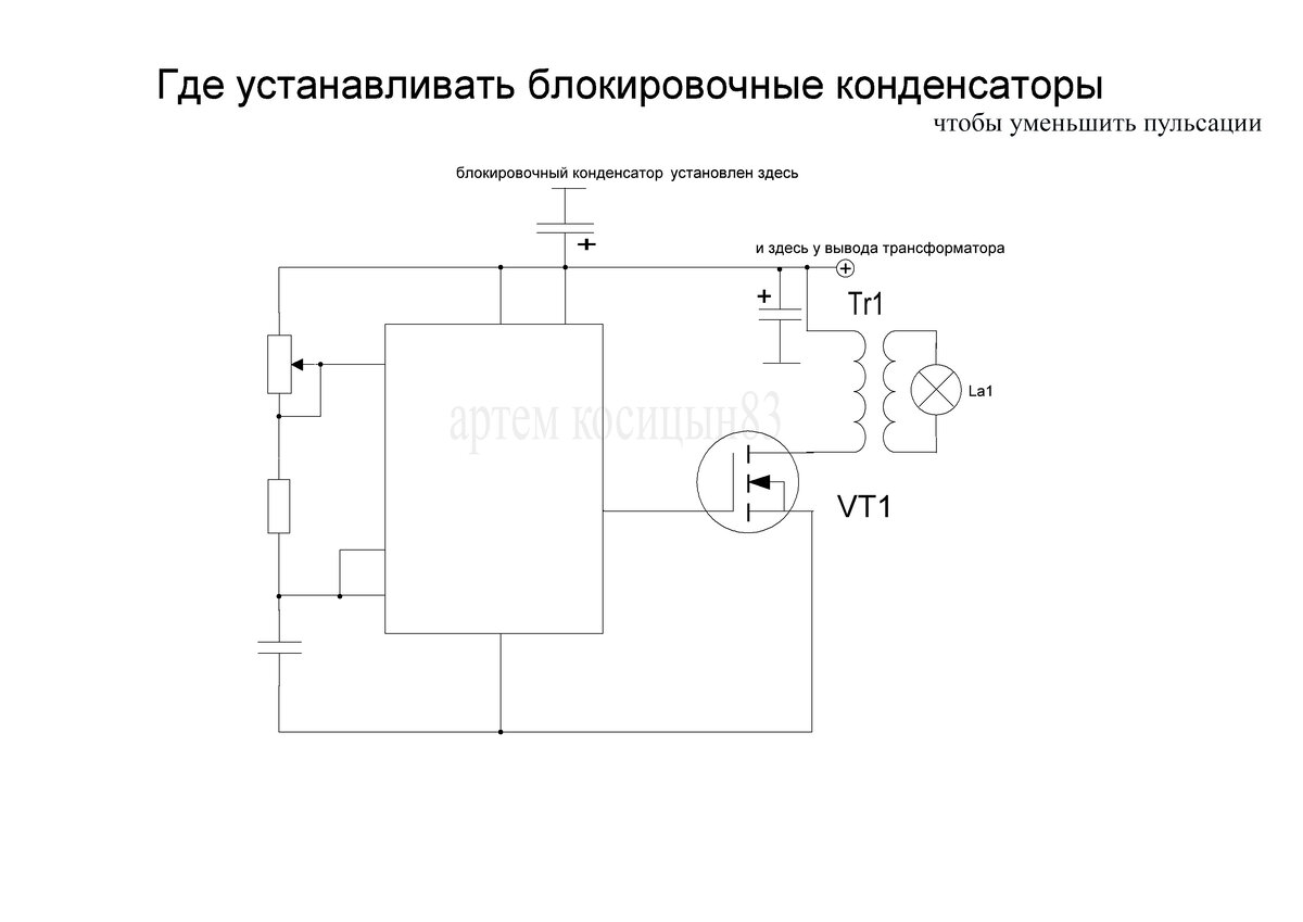 Как работает конденсатор в схеме для начинающих