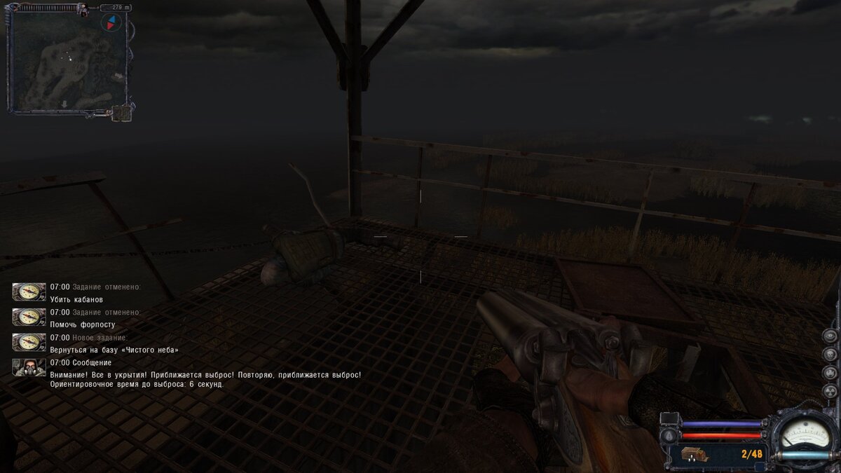 У вас есть несколько секунд, чтобы его обыскать