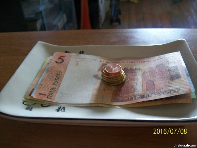 Моя первая пирамидка денежная.