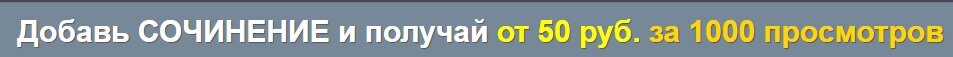 именно так гласит предложение сайта