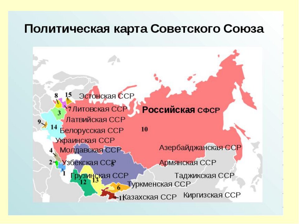 Какой город столица одной из республик ссср. СССР состав республик карта. На карте Республики входившие в состав СССР. 15 Стран входивших в состав СССР на карте. Союзные Республики в составе СССР карта.