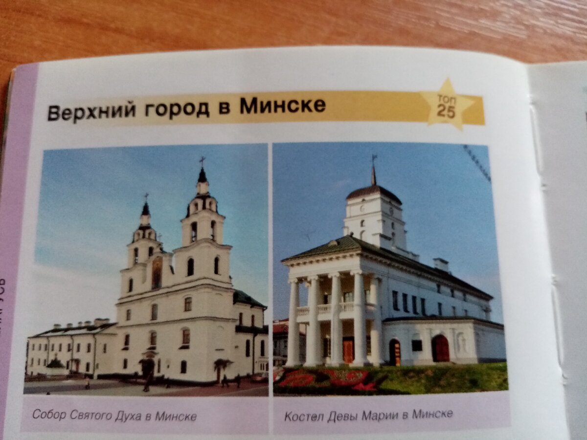 В фото закралась ошибка это не костел Девы Марии, а городская ратуша! 