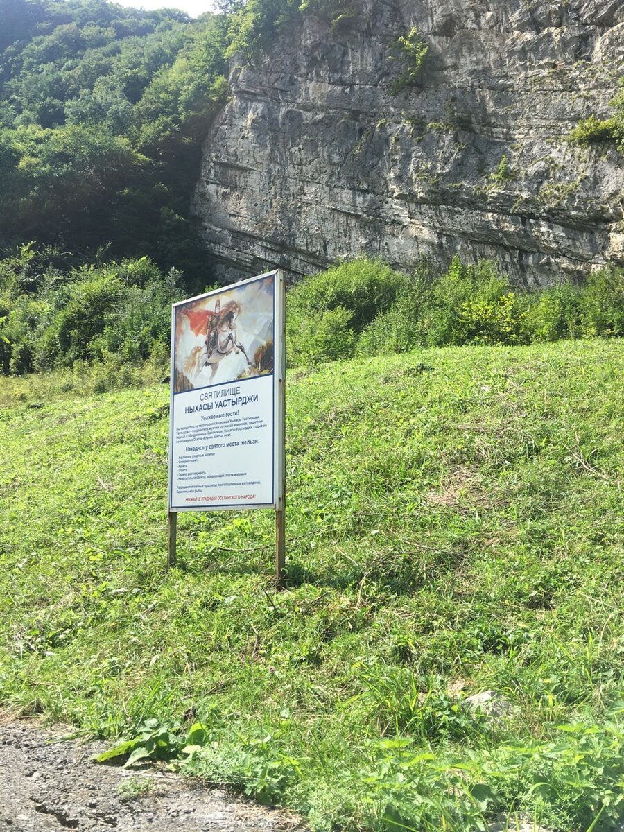 Уастырджи — Святой Георгий