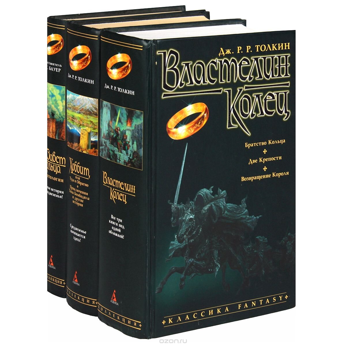 Сборник книг Властелин колец