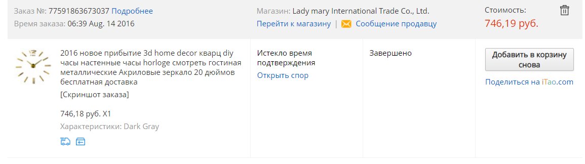 первый наш заказ